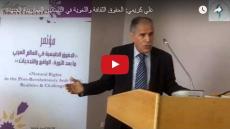 علي كريمي: الحقوق الثقافة واللغوية في الدساتير المغاربية الجديدة