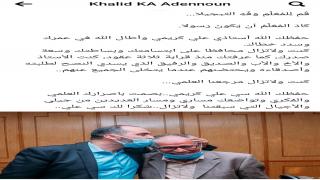 قُم لِلمُعَلِّمِ وَفِّهِ التَبجيلا…