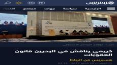 د.علي كريمي بالبحرين لمناقشة قانون العقوبات