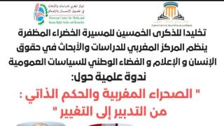 إعلان ندوة علمية