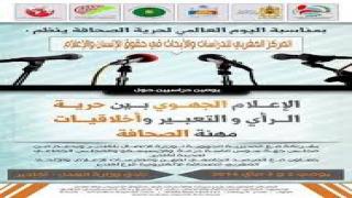 يومان دراسيان بأكادير ماي 2014