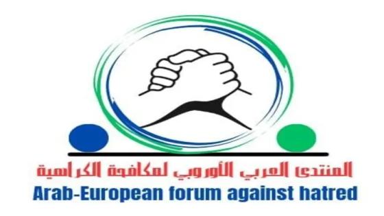 المنتدى يدين الكراهية في الملاعب الرياضية